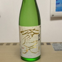澤乃井