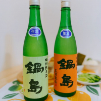鍋島
