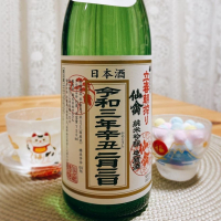 栃木県の酒