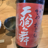 天狗舞