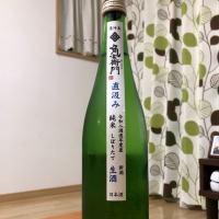 角右衛門