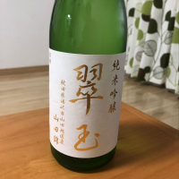 翠玉