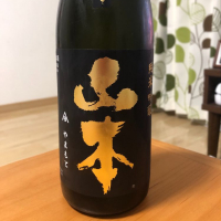 山本