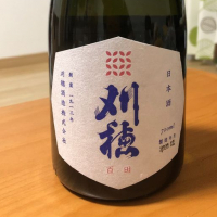 刈穂