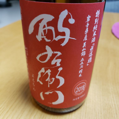 岩手県の酒