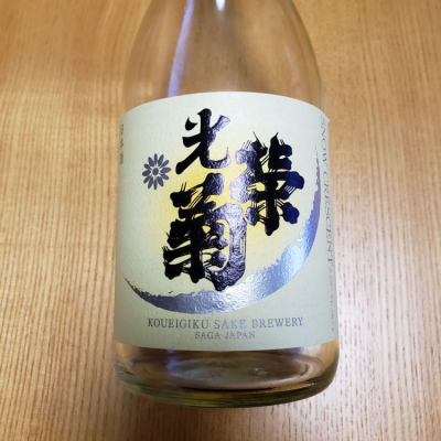 佐賀県の酒