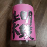 明鏡止水