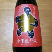 福島県の酒