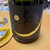 佐賀県の酒