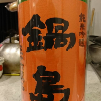 
            鍋島_
            Yutaka Asanoさん