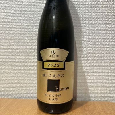 愛知県の酒