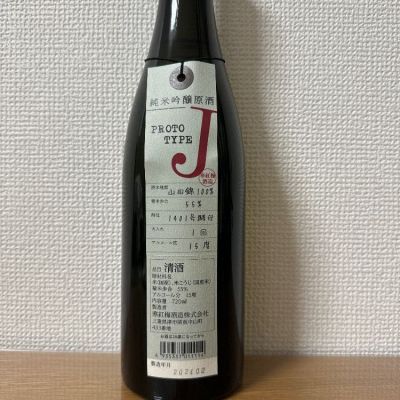 三重県の酒