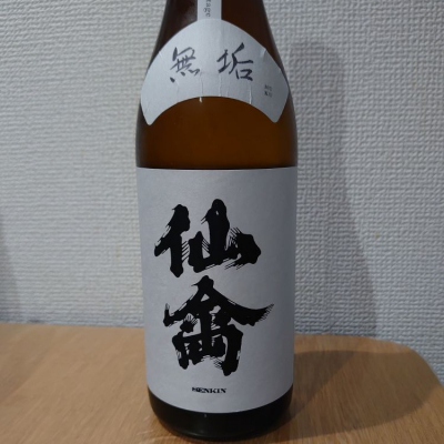 仙禽のレビュー by_sayami