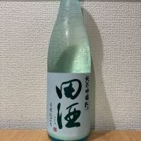 田酒