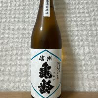 長野県の酒