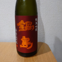 佐賀県の酒