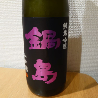 佐賀県の酒