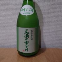 群馬県の酒