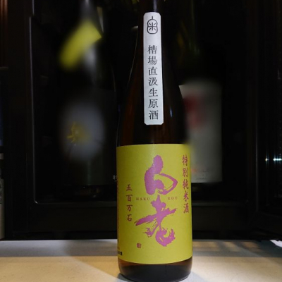 愛知県の酒