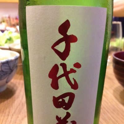 兵庫県の酒