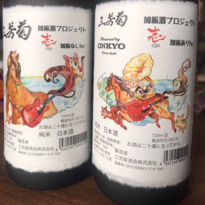 徳島県の酒