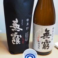 無窮