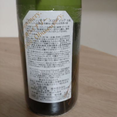 ソガペールエフィス(ソガペール エ フィス) - ページ70 | 日本酒