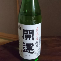 
            開運_
            古河さん