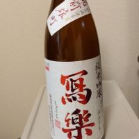 
            写楽（冩樂）_
            古河さん