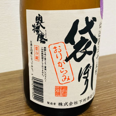 兵庫県の酒