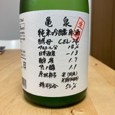 高知県の酒