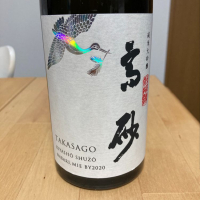 高砂 松喰鶴