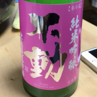 千葉県の酒