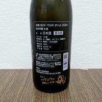 田酒のレビュー by_かつお