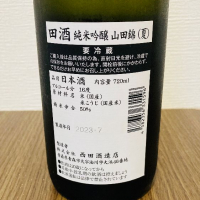 田酒のレビュー by_かつお