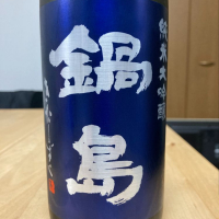 
            鍋島_
            かつおさん