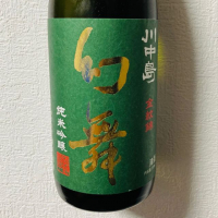 川中島 幻舞