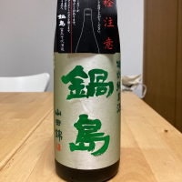 佐賀県の酒