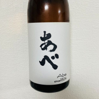 
            あべ_
            かつおさん