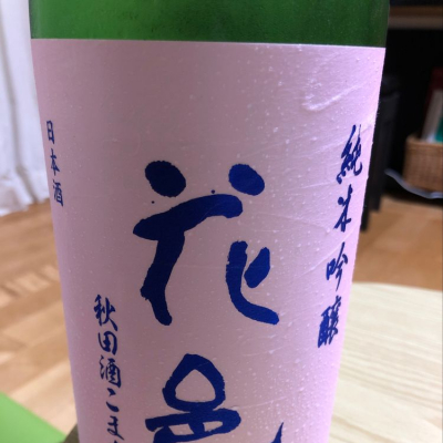 秋田県の酒