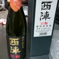 
            西陣_
            県内酒一番さん