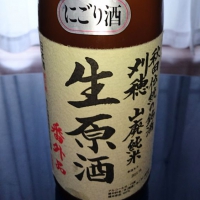 刈穂