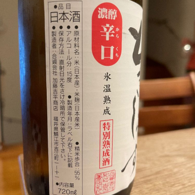 梵(ぼん) | 日本酒 評価・通販 SAKETIME