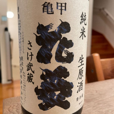 埼玉県の酒