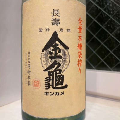 滋賀県の酒