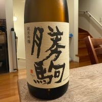 勝駒