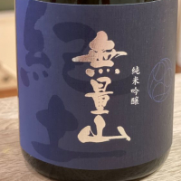 和歌山県の酒