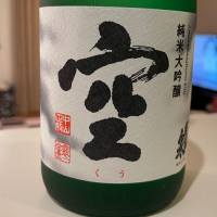 愛知県の酒