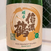 信濃鶴