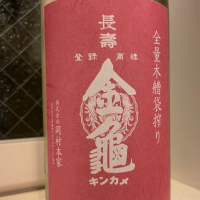 滋賀県の酒